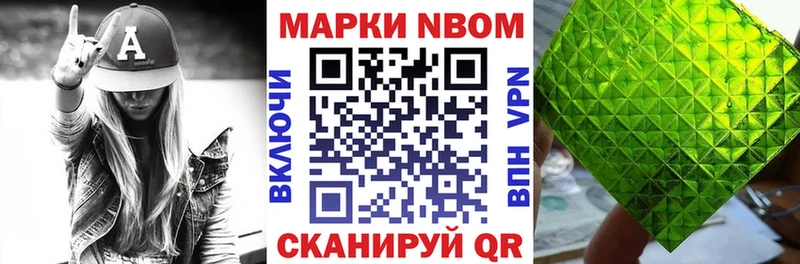 Марки 25I-NBOMe 1500мкг Верхняя Тура